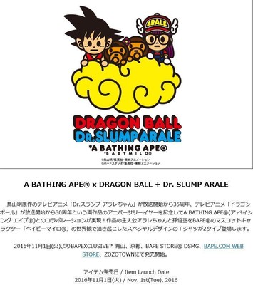 MINT BAPE T-shirt M Authentic Rare Dragon Ball Dr. Slump | eBay