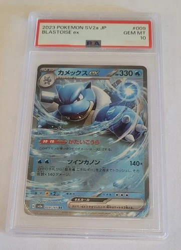Pokémon Blastoise ex Sv2a: Pokemon Card 151 Double Rare Holo PSA 10 009/165
