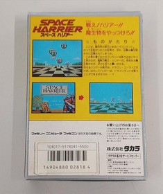 Famicom Software Space Harrier Takara FMV39