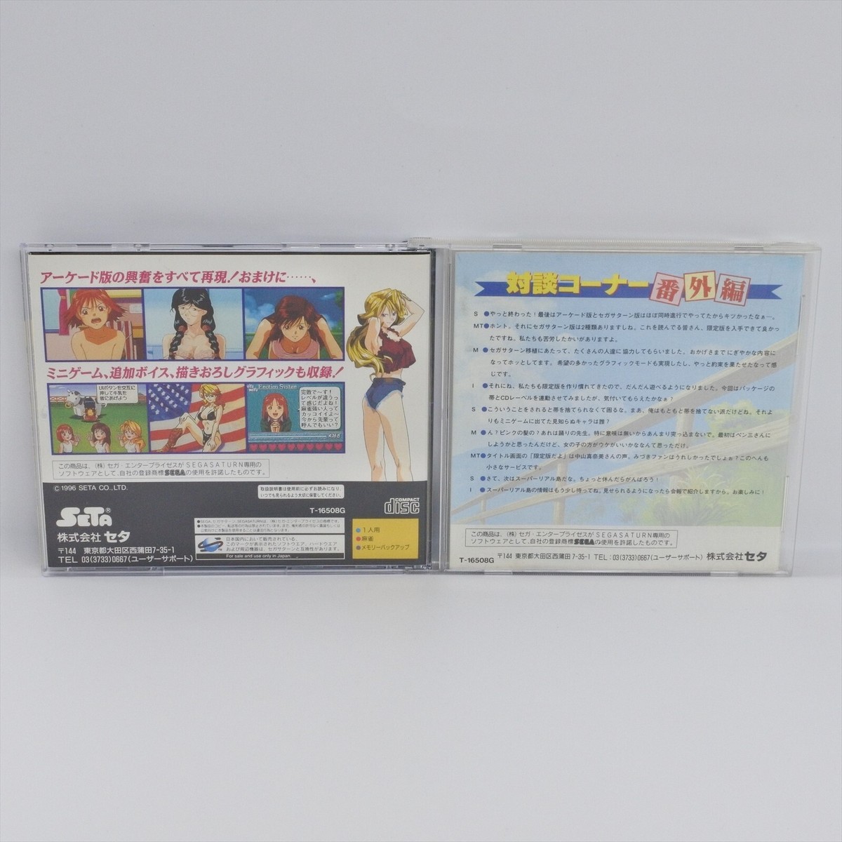 SUPER REAL MAHJONG P VI 6 P's Club Special Edition T-16508G Sega