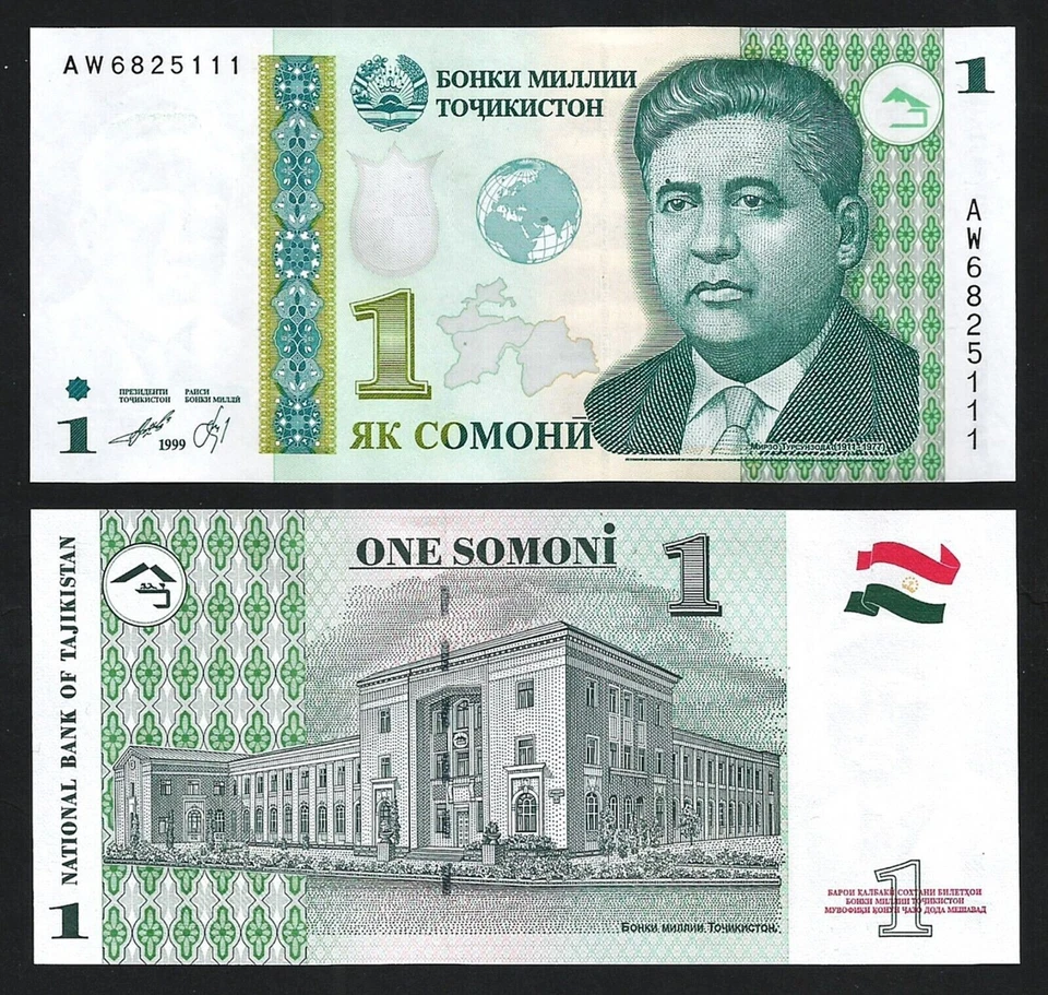 Tajikistan 1 Somoni 1999 (2010), UNC, BUNDLE, Pack of 100 Pcs Consecutive, P-14A - Image 2 of 4