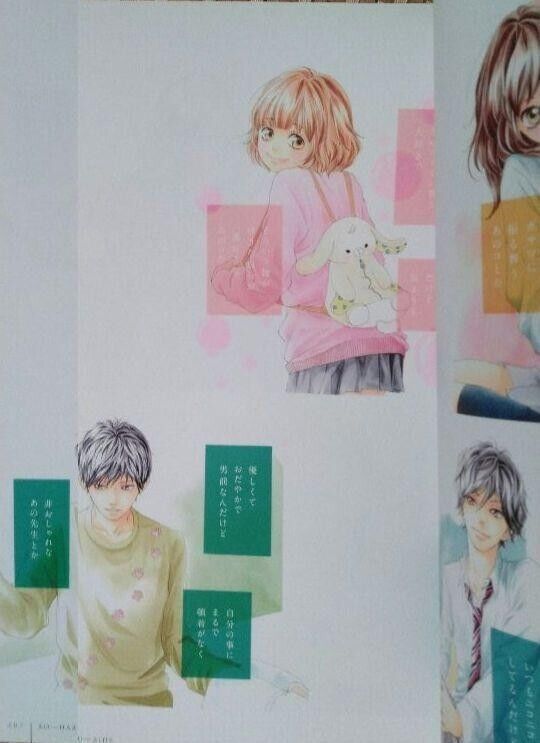 Ao haru ride AJM.draw - Illustrations ART street