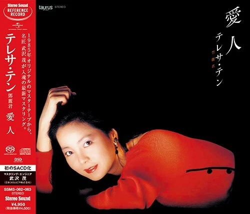 SACD CDs Teresa Teng for sale | eBay