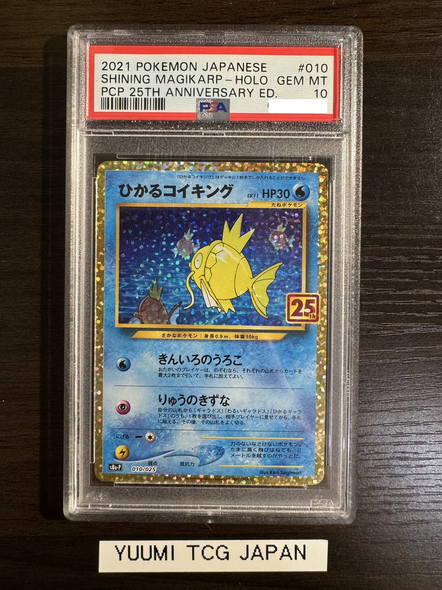 マックポケカ10P ポケモンカードゲーム(ポケカ) ピカチュウ P [M-P 020](プロモ
