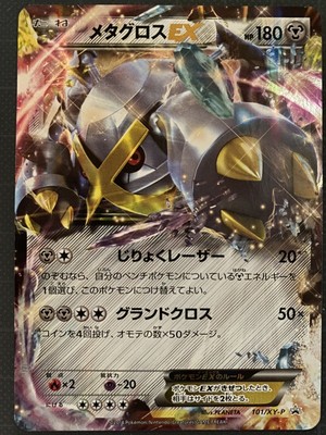 Pokemon Card Metagross Ex 101 Xy P Promo Japan Edition Ebay