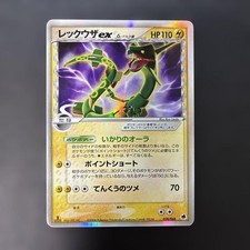Rayquaza #15 Prices | Pokemon Japanese Holon Phantom | Pokemon Cards