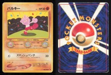 Tyrogue NO. 236 Non Holo C Neo Discovery Pokemon Japanese LP
