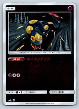 Pokemon Japanese GX Battle Boost Card Prices | Holo, Rare