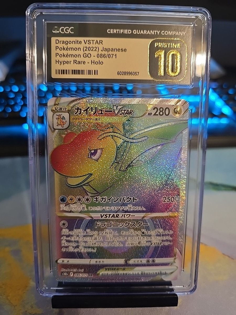 🔥 Dragonite 086/071 VSTAR Japanese Pokemon GO Card #86 Rainbow PRISTINE 10  🔥