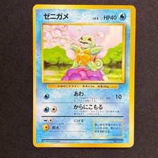 Squirtle No Rarity First Edition Base Set Old Back Pokemon Card Japanese Rare