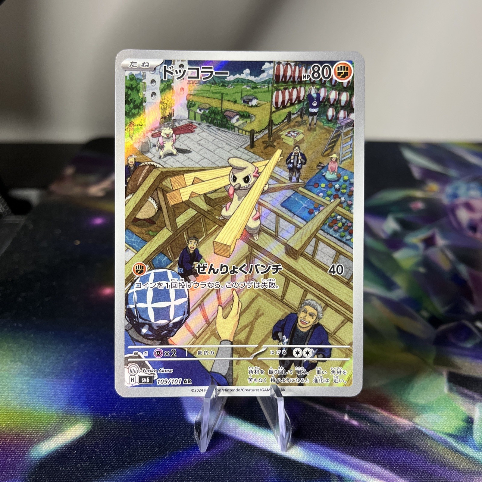 Pokemon Card Timburr 109/101 sv6 AR Mask Of Change Japanese NM