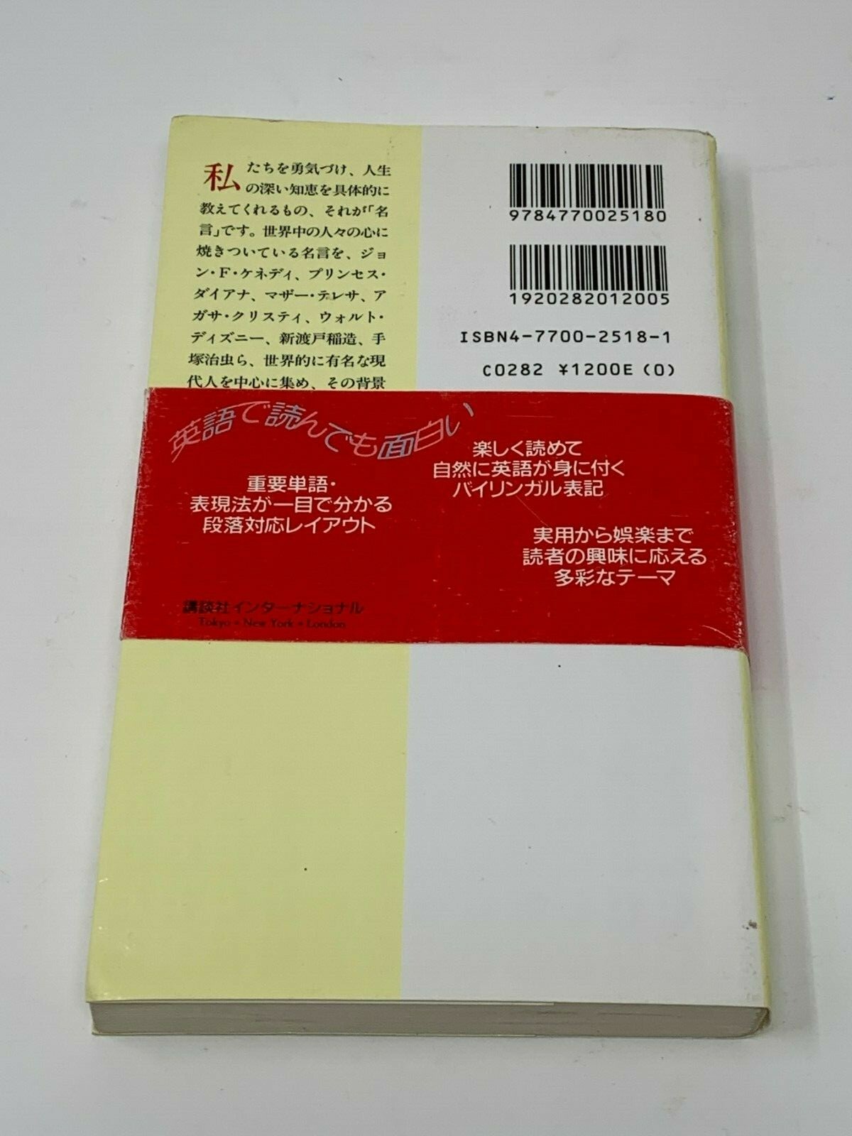 Inspiring Quotations From Around The World Bilingual Books Japanese For Sale Online Ebay