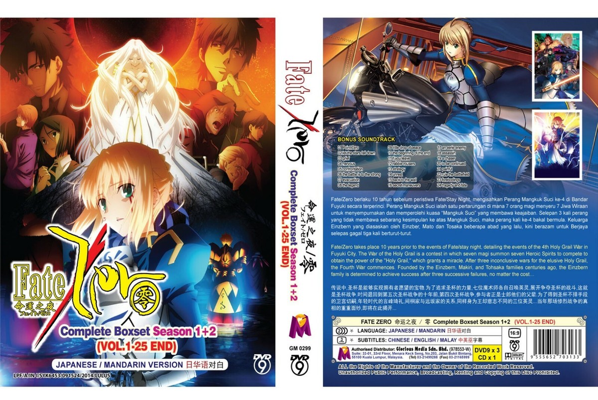 Buy Fate Zero Season 1 and 2 Vol. 1-25 End With Soundtrack