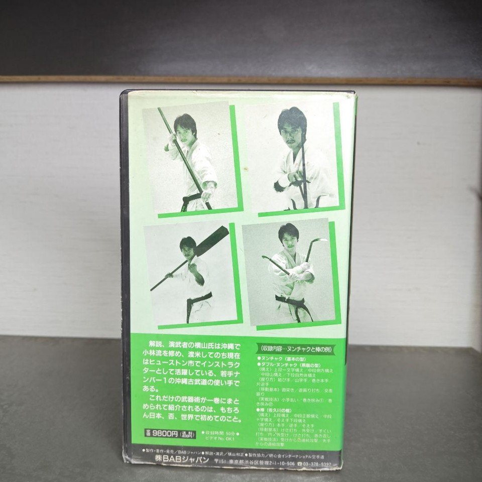 Okinawa Kobudo Weapons Encyclopedia Tonfa Sai Nunchaku eBay