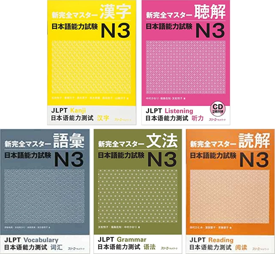 Shin Kanzen Master JLPT N3 Complete 5 Books Set Japanese Language Learning Text - Image 3 of 4
