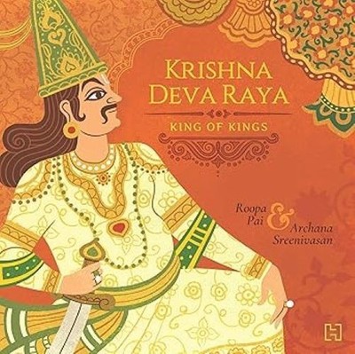 Krishna Deva Raya: King of Kings/Roopa Pai Archana Sreenivasan
