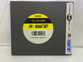 PC Engine software Bikkuriman World