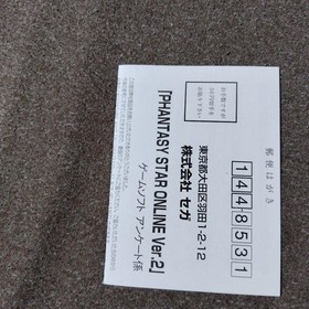 Phantasy Star Online Ver.2 Dreamcast