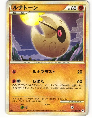 PSA9 Giratina Mirror 1ST ED DP6 048 092 Clash of the Sky | eBay