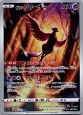 pokemon card articuno value Articuno 25/83 Generations Ultra Rare Textured Full Art Holo Pokemon Card