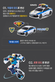 [K-Toy] Tobot C Police Car Transformer Robot Toy Young Toys Korean TV Series