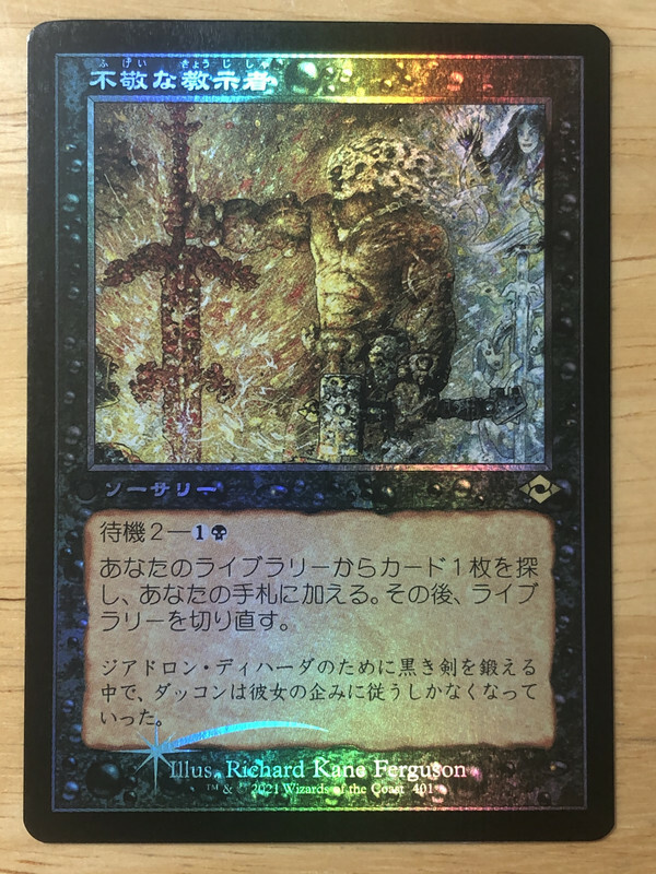 徴用　英語版　初版　Foil mtg 渦まく知識 未来予知枠 Foil 英語版 ミステリーブースター2