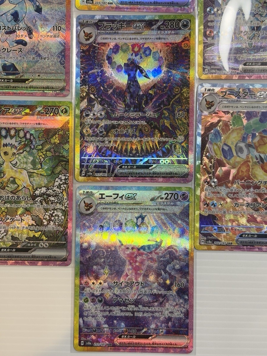 SAR 9 Eevee's complete set Terastal Festival sv8a Pokemon Card
