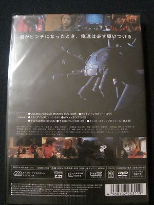 Cosmic Rescue the Moonlight Generations Import DVD | eBay