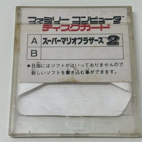SUPER MARIO BROS 2 Nintendo Famicom Disk System Complete in Box w/ Manual Japan
