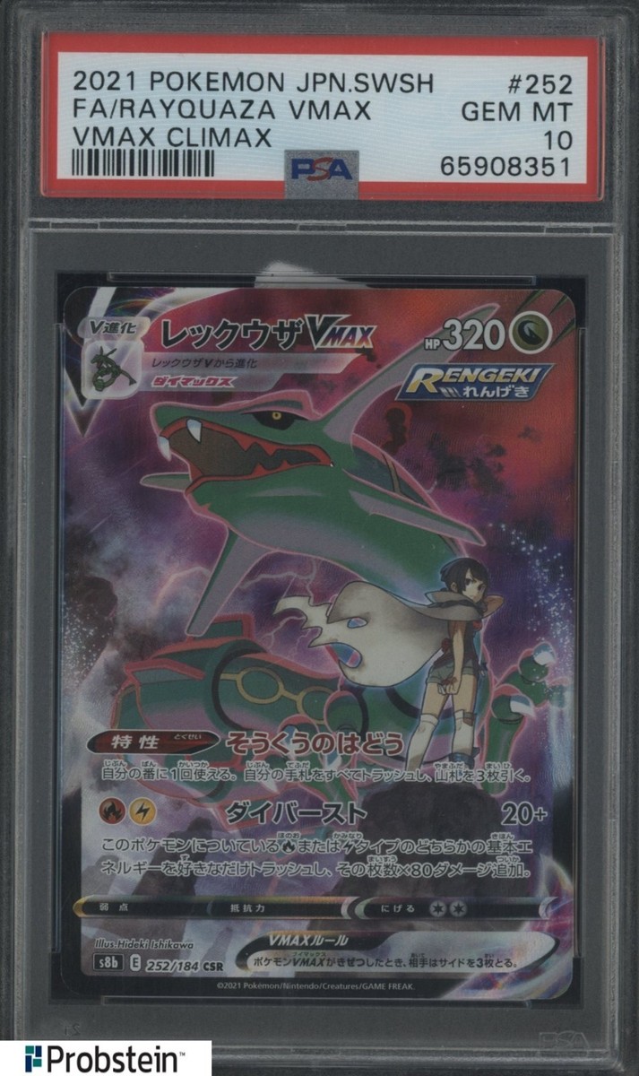 2021 Pokemon Japanese SWSH VMAX Climax #252 FA Rayquaza VMAX PSA