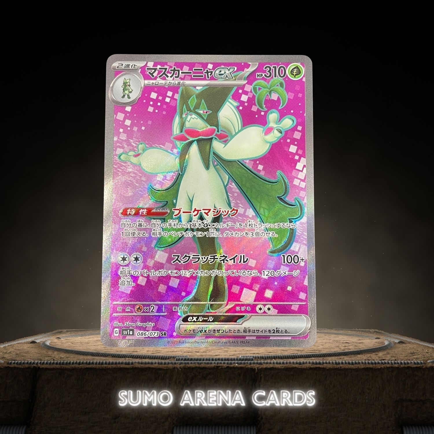 Meowscarada ex SR 086/073 SV1a Triplet Beat - Pokemon Card Japanese