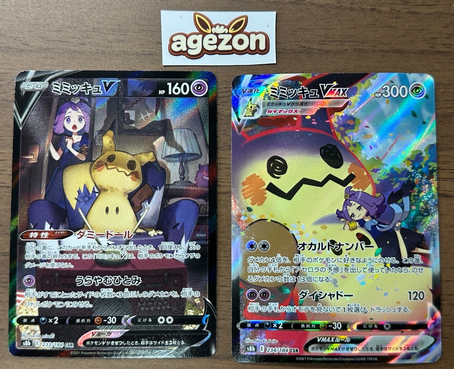 Mimikyu VMAX V CSR 233/184 234/184 S8b VMAX Climax Japanese Pokemon Card 190