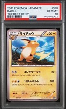 Raichu #30 Prices | Pokemon Japanese Best of XY | Pokemon Cards