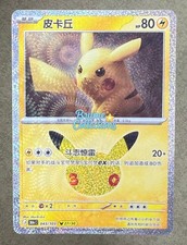 Pok mon TCG Chinese 30th Celebration Pikachu 30thC-043/103 NM