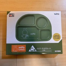 Miffy Bamboo Lunch Plate Child's Divided Dinnerware Unused New