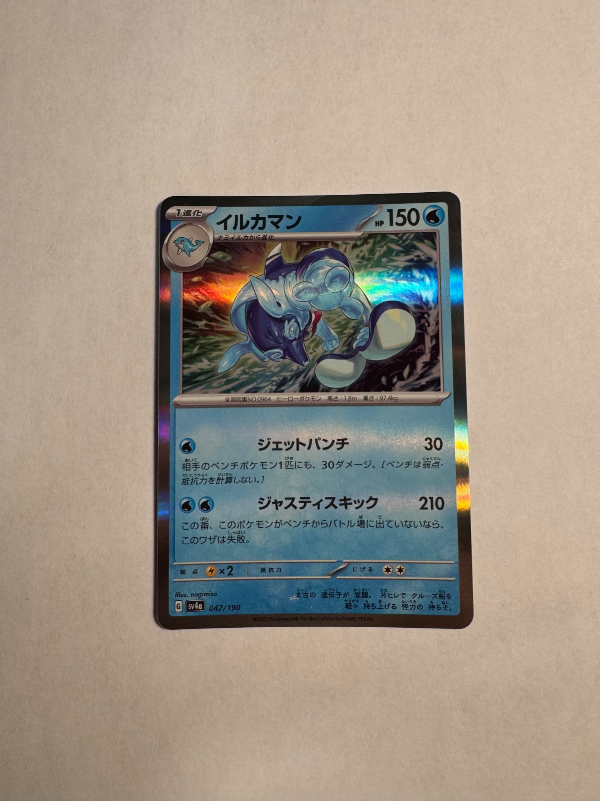 Palafin 047/190 Shiny Treasure ex sv4a 47 47/190 SVP Paldean Fates Holo Pokemon
