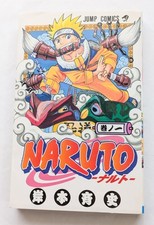NARUTO Vol.1 1st Edition 2000 Japanese Manga ...