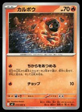 Charcadet 019/080 Common Inferno X Pokemon Japanese NM