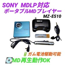 Sony MDLP compatible portable MD player MD Walkman MZ-E510