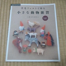 Wool Felt Animal Crafts Book by Komutanariko, E&G Creats, DIY Needle Felting