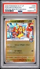 2025 POKEMON JPN POKEMON CENTER FUKUOKA PROMO #289 FUKUOKA'S PIKACHU PSA 10