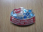 Soviet Pin Badge USSR Accident CHERNOBYL Nuclear Station Military #1