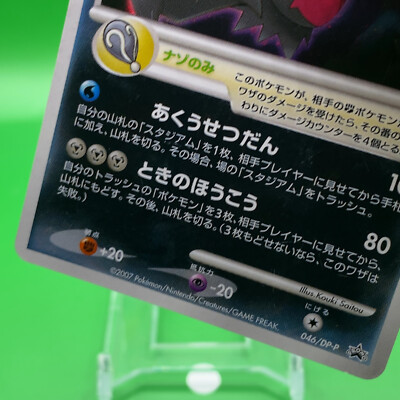 Darkrai lv.50 ポケモンカード Darkrai LV 50. Basic Pokemon Card Large Jumbo & Regular Size
