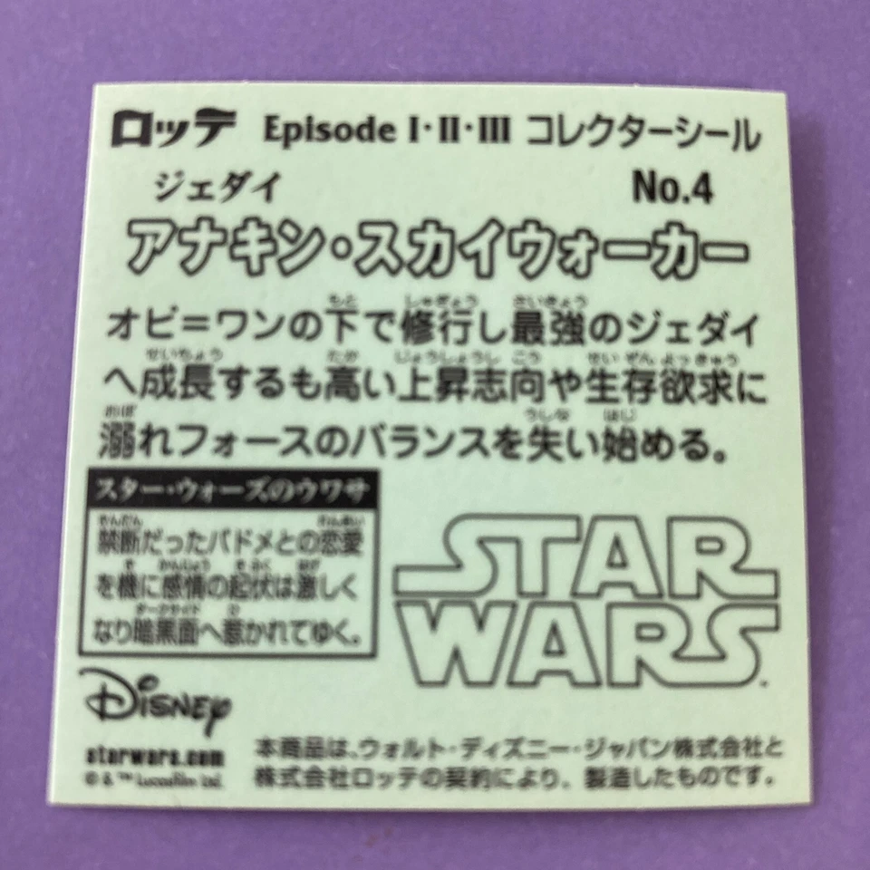 Anakin Skywalker Sticker No.4  Star Wars Luke Sticker Episode I.II.III  Japan - Image 4 of 4
