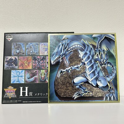Yu-Gi-Oh Blue-Eyes White Dragon Ichiban Kuji Metallic Shikishi