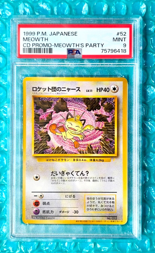 1999 Pokemon Japanese Meowth #52 CD Promo Meowth's Party PSA-9 MINT!