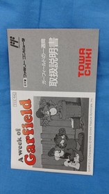 Famicom Software Model Garfield S Week Towachiki FIM44