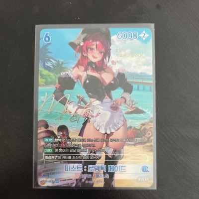 Mast: Romantic Maid SPR BT03-061 SPR BT03 Unbreakable Nivel Arena Korean Nikke