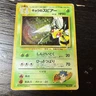 Pokemon Japanese Gym Koga's Beedrill 015 Holo Nintendo 1999 Gym Challenge No.015