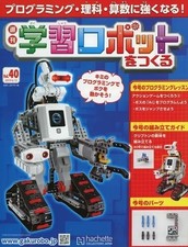 Magazine: Building Learning Robots Vol.40 Japanese